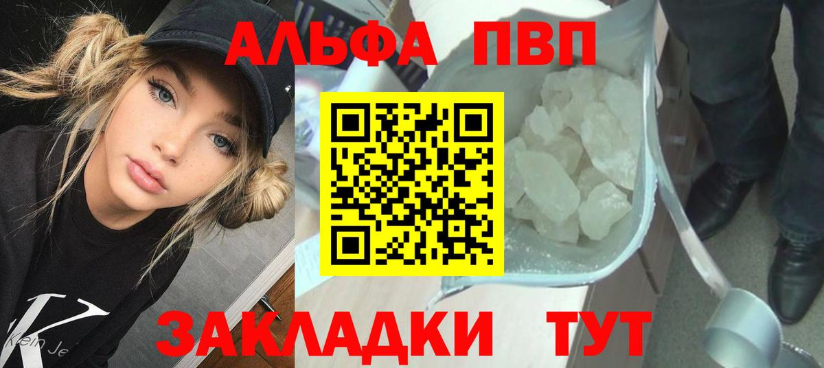 А ПВП кристаллы Набережные Челны