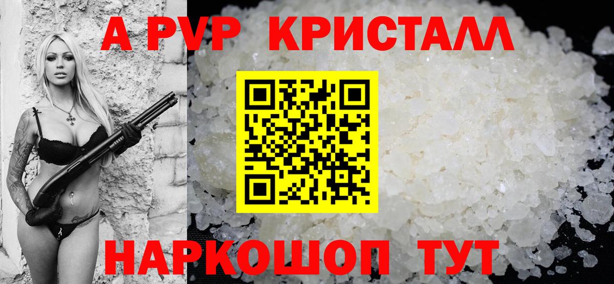 Набережные Челны  Alfa_PVP мука  Alpha PVP крисы CK  Вход с VPN  А ПВП Соль 