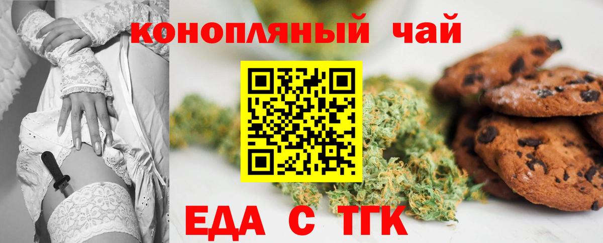 Набережные Челны  Печенье с ТГК марихуана  Вход с VPN 