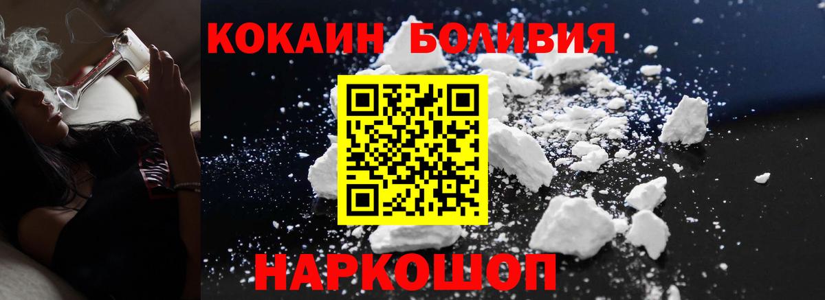 Набережные Челны  Кокаин 97%  наркота  Вход с VPN  КОКАИН VHQ 