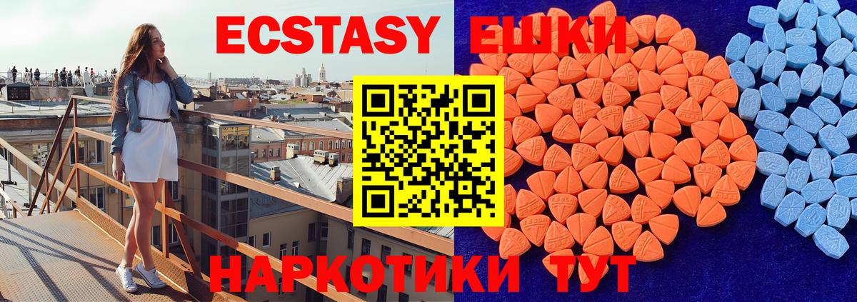 ЭКСТАЗИ  ЭКСТАЗИ VHQ  Вход с VPN  Набережные Челны  Экстази Punisher 