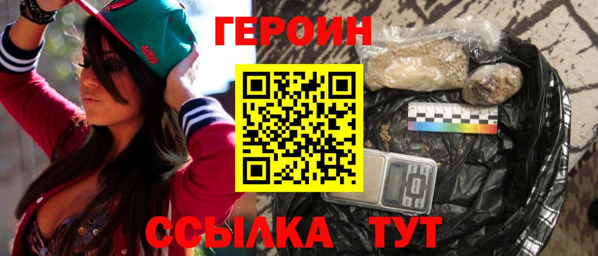 Набережные Челны  Героин афганец  Вход с VPN 