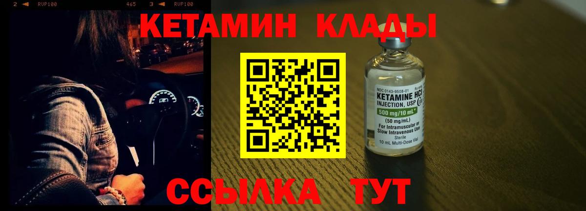 Кетамин VHQ  КЕТАМИН VHQ  Вход с VPN  ссылка на мегу как войти  Набережные Челны 