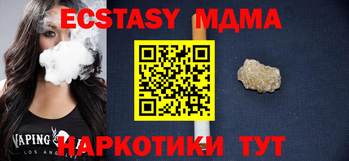 МДМА Molly  МДМА Molly  MDMA  Вход с VPN  Набережные Челны 