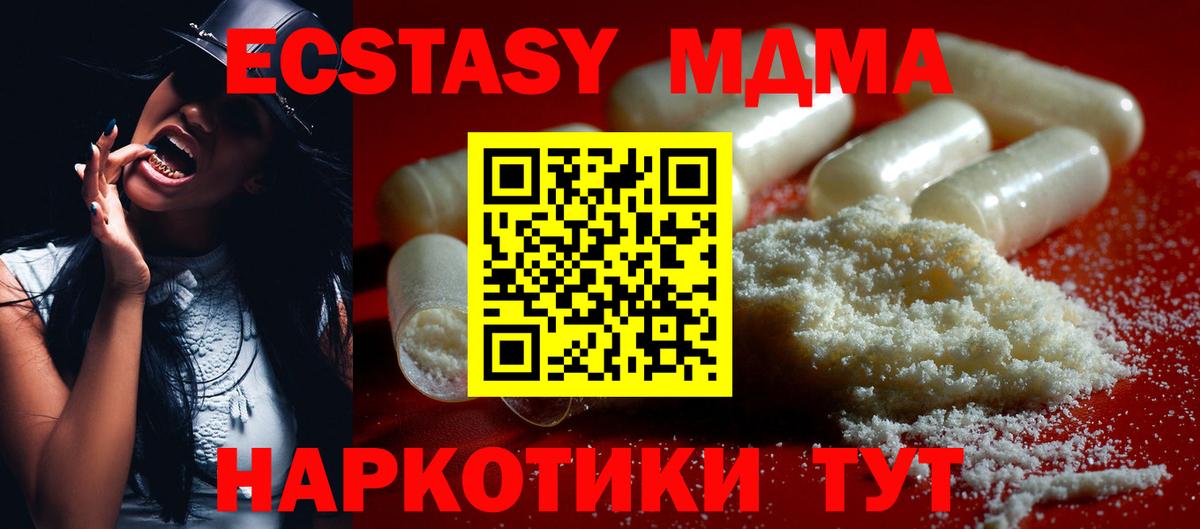MDMA VHQ Набережные Челны