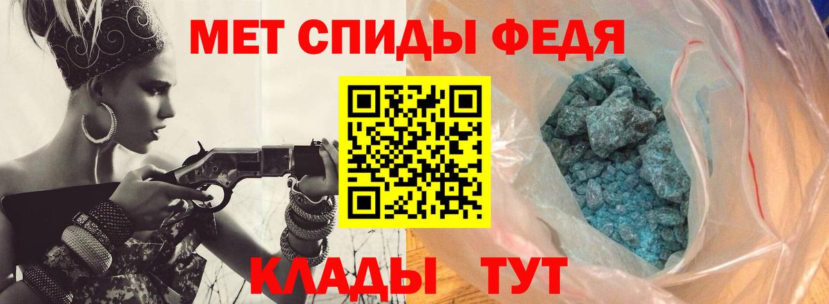 МЕТАМФЕТАМИН мет Набережные Челны