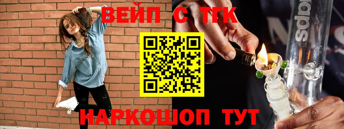 Набережные Челны  Дистиллят ТГК жижа  Вход с VPN 